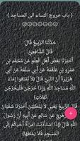 مكتبة الشافعي ảnh chụp màn hình 2
