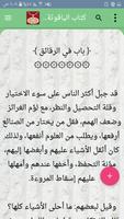 العقد الفريد ảnh chụp màn hình 3