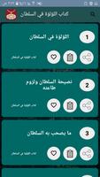 العقد الفريد ảnh chụp màn hình 2