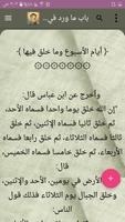أسرار الكون screenshot 1
