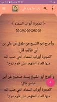 أسرار الكون screenshot 3