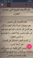 الأصول في النحو poster