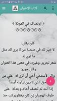 عيون الأخبار poster