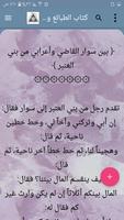 عيون الأخبار screenshot 1