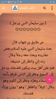 عيون الأخبار screenshot 2