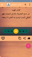 عيون الأخبار screenshot 3