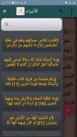 أيسر التفاسير bài đăng