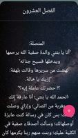 رواية المنتقبة الحسناء - للكات screenshot 3