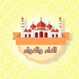 الداء والدواء icon