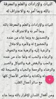 كتاب الإيمان - لابن منده poster