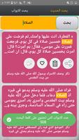 صحيح ابن حبان ảnh chụp màn hình 1