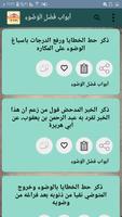 صحيح ابن حبان ảnh chụp màn hình 2
