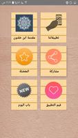مقدمة ابن خلدون imagem de tela 1
