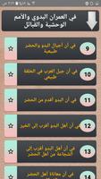 مقدمة ابن خلدون imagem de tela 2