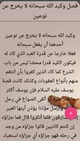 إغاثة اللهفان من مصائد الشيطان poster