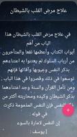 إغاثة اللهفان من مصائد الشيطان screenshot 1