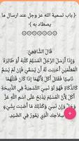 الأم في الفقه الشافعي ảnh chụp màn hình 1