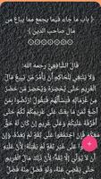 الأم في الفقه الشافعي ảnh chụp màn hình 2