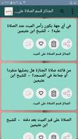 جامع الفتاوى لابن عثيمين ảnh chụp màn hình 3