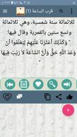 النهاية في الفتن والملاحم bài đăng
