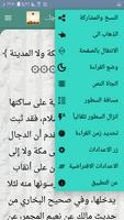 النهاية في الفتن والملاحم ảnh chụp màn hình 2