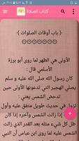 الكافي في فقه الإمام أحمد Cartaz