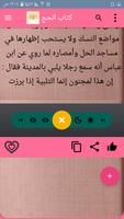 الكافي في فقه الإمام أحمد imagem de tela 1