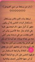 الكافي في فقه الإمام أحمد imagem de tela 2