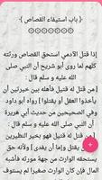 الكافي في فقه الإمام أحمد imagem de tela 3