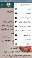 كليلة ودمنة - لعبد الله بن الم screenshot 2