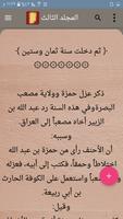 الكامل في التاريخ bài đăng