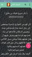 الكامل في التاريخ ảnh chụp màn hình 1