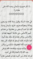 الكامل في التاريخ ảnh chụp màn hình 3
