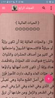 كتاب الحيوان للجاحظ poster