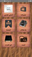 الحاوي للفتاوي  - للسيوطي poster