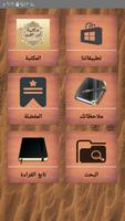 مكتبة كتب ابن القيم - 21 كتاب poster