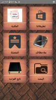 كتب الإمام ابن الملقن| 14 كتاب poster