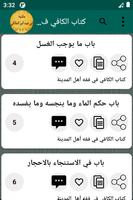 مكتبة ابن عبد البر ảnh chụp màn hình 3