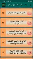 كتب الإمام محمد بن عبد الوهاب imagem de tela 2