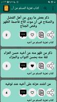 مكتبة الإمام ابن عساكر | 7 كتب screenshot 3
