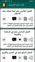 مكتبة الطاهر ابن عاشور | 7 كتب screenshot 2