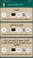 مكتبة الشيخ ابن باز | 15 كتاب imagem de tela 2