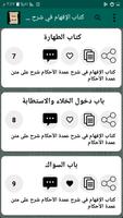 مكتبة الشيخ ابن باز | 15 كتاب imagem de tela 3