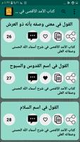 مكتبة كتب ابن العربي المالكي ảnh chụp màn hình 3