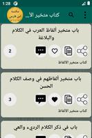 مكتبة كتب ابن فارس | 7 كتب imagem de tela 3