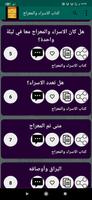 مكتبة كتب ابن حجر العسقلاني Cartaz