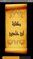 مكتبة كتب ابن خلدون | 10 كتب bài đăng