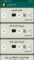 مكتبة كتب ابن رجب الحنبلي imagem de tela 2