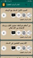 مكتبة كتب ابن رجب الحنبلي imagem de tela 3