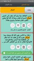 مكتبة كتب ابن الجوزي - 20 كتاب Cartaz